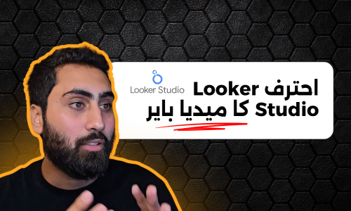 Looker Studio full course thumbnail